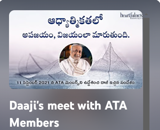 Daaji's meet with ATA Members